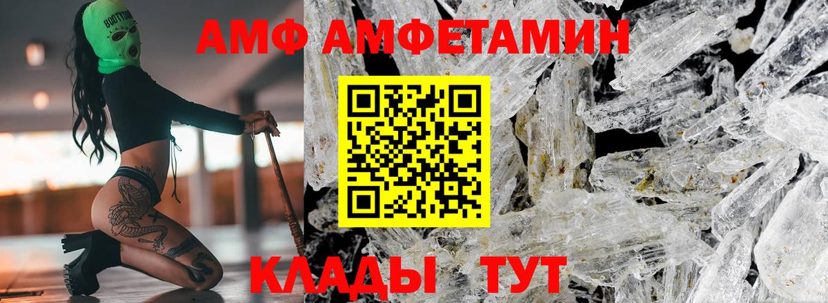 Амфетамин Розовый  АМФЕТАМИН  Кисловодск  shop Telegram  Вход с VPN 