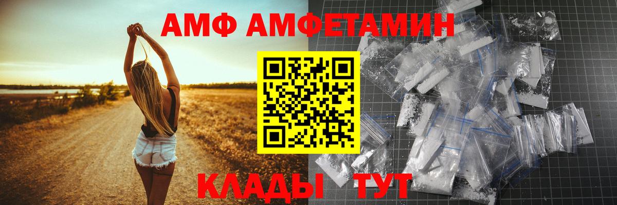 Амфетамин Розовый Кисловодск