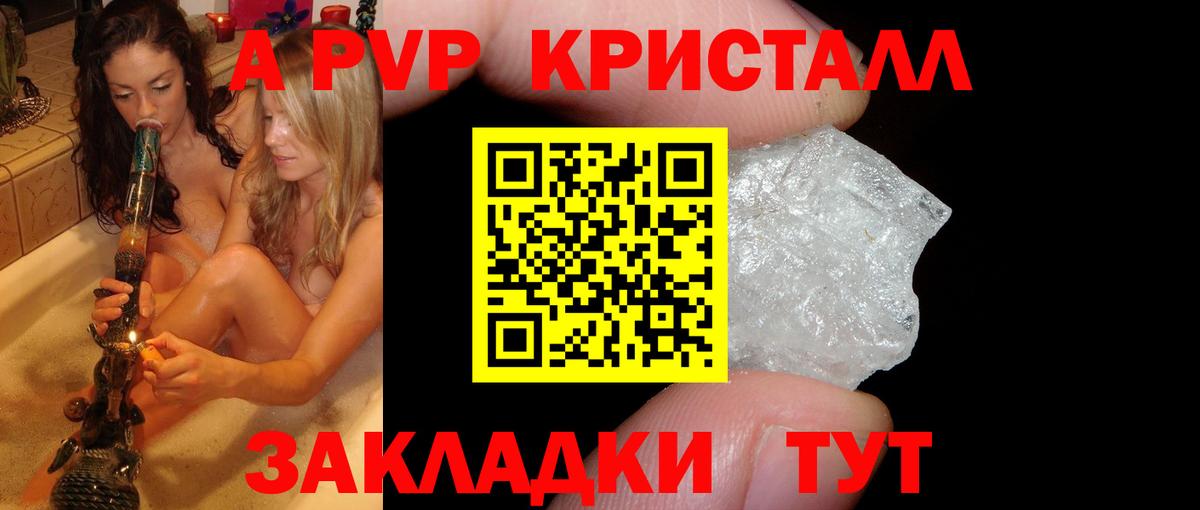 Alpha-PVP кристаллы Кисловодск