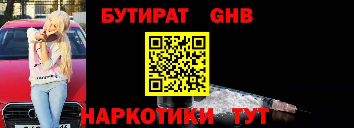 Кисловодск  Бутират оксана  Вход с VPN 