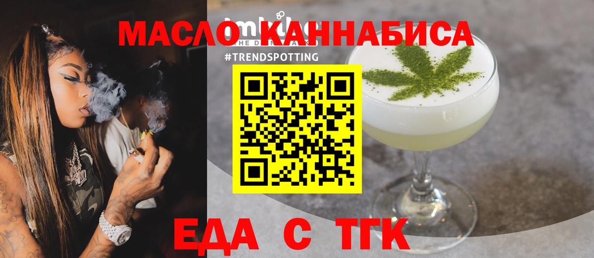 Кисловодск  Cannafood марихуана  Вход с VPN 