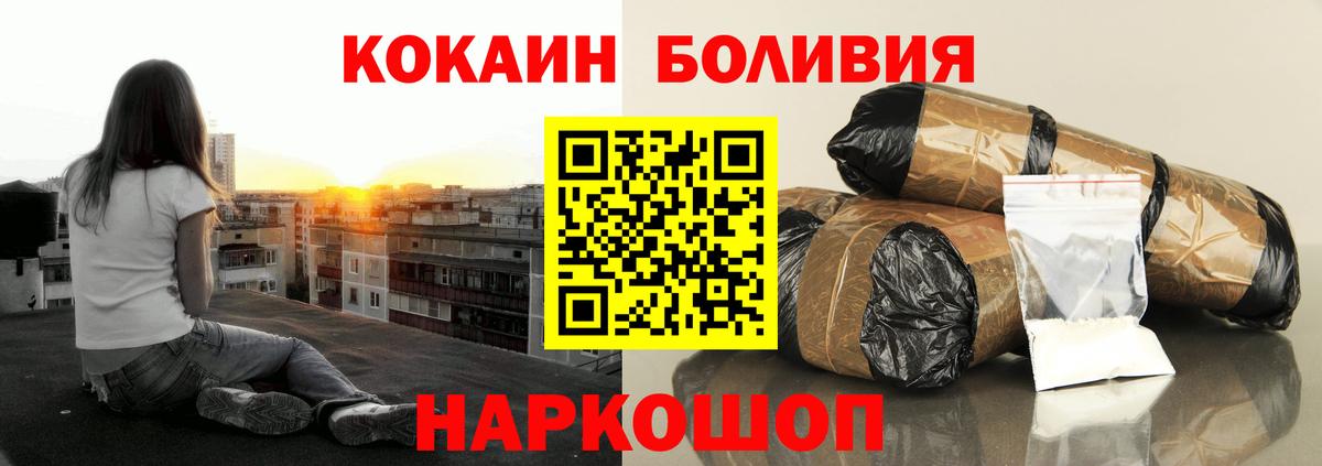 COCAIN Columbia Кисловодск