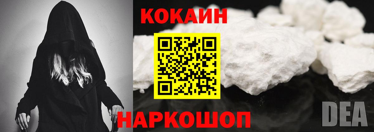 Cocaine  COCAIN Колумбийский  Кисловодск  Вход с VPN  Cocaine Columbia 