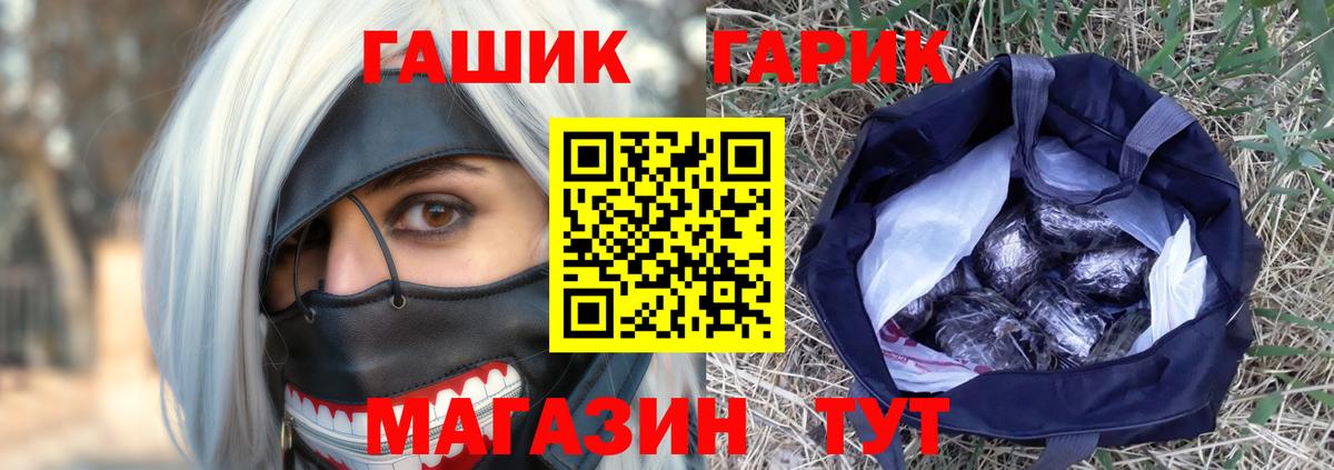 ГАШИШ гарик Кисловодск