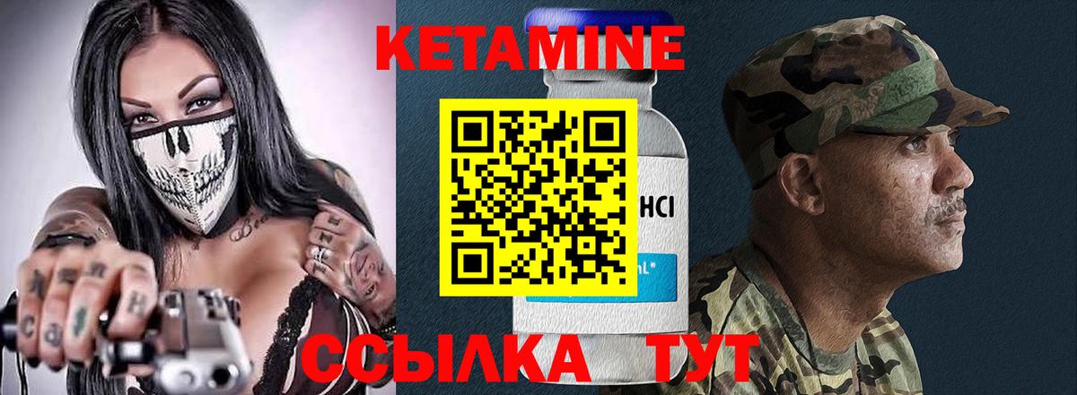 КЕТАМИН VHQ  Вход с VPN  блэк спрут зеркало  Кисловодск 