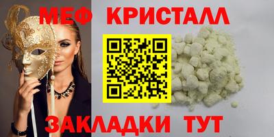 мяу мяу кристалл Аша
