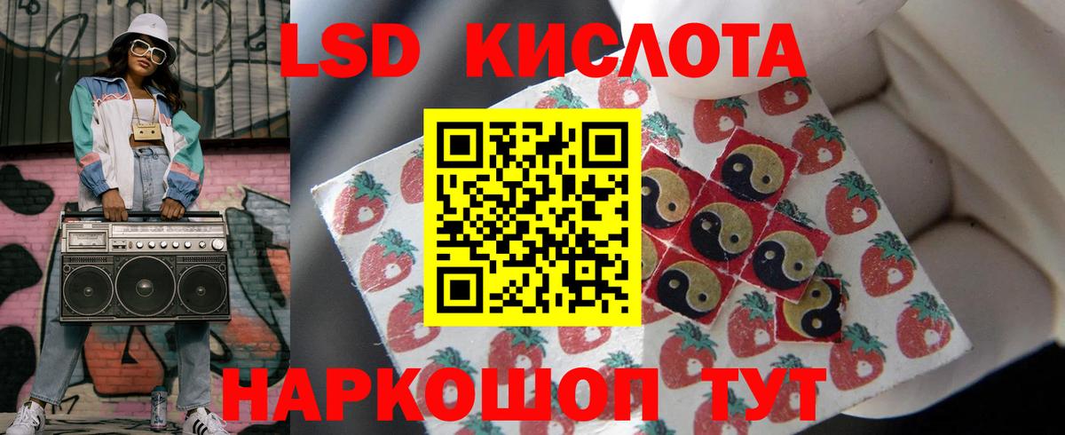 Лсд 25 экстази кислота  Лсд 25 экстази кислота  Кисловодск  Вход с VPN 