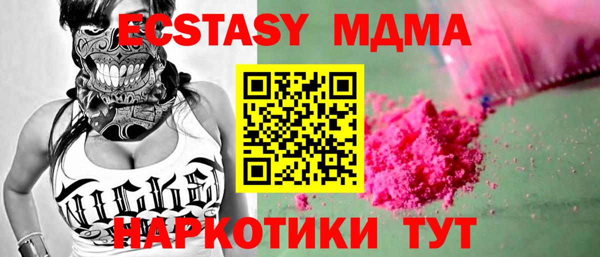 Кисловодск  МДМА  Вход с VPN  MDMA молли  МДМА кристаллы 