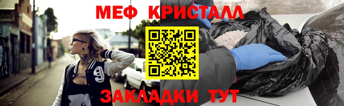 Мефедрон мука  Мефедрон  МЯУ-МЯУ  Кисловодск  МЯУ-МЯУ мяу мяу  Вход с VPN 