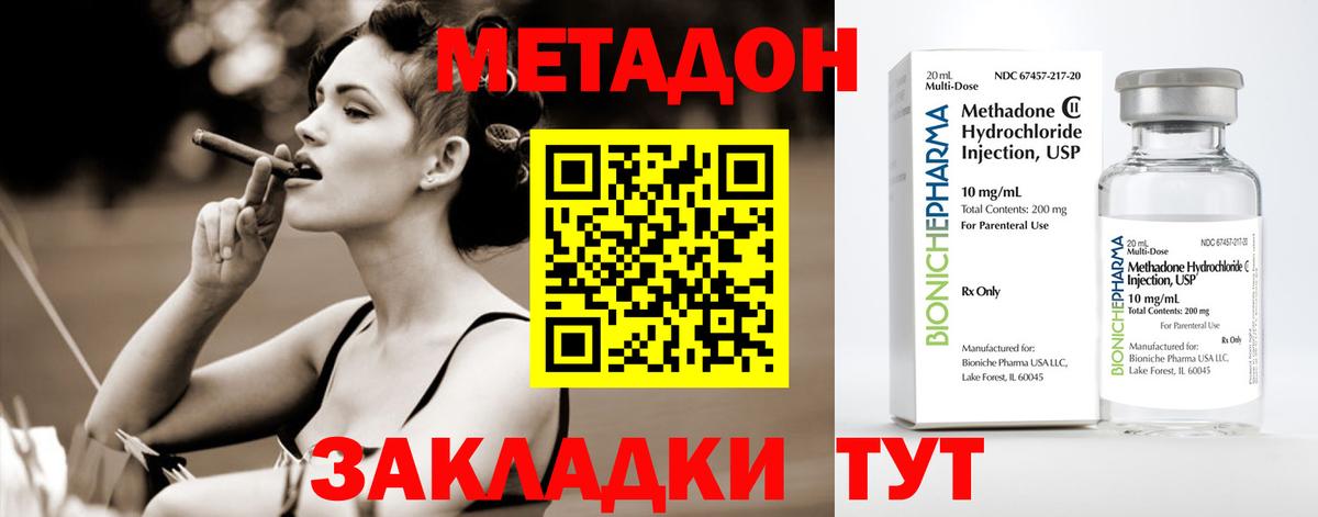 МЕТАДОН кристалл  Вход с VPN  МЕТАДОН VHQ  Кисловодск 