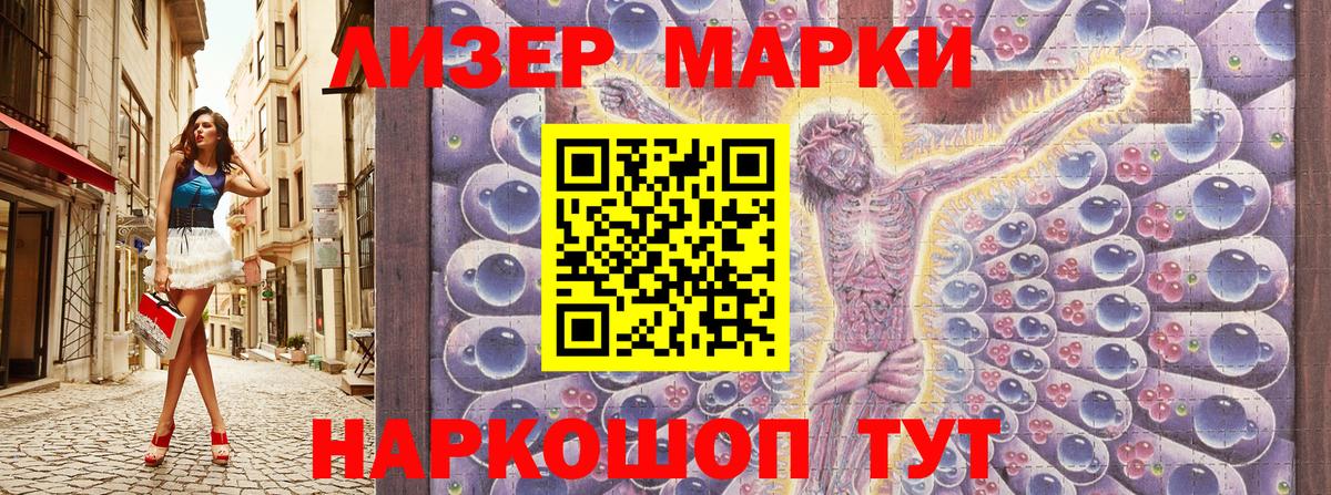 Марки NBOMe 1,5мг  Вход с VPN  Кисловодск 