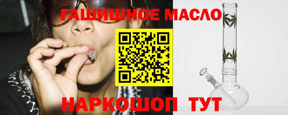 Кисловодск  ТГК гашишное масло  Вход с VPN  Дистиллят ТГК вейп 