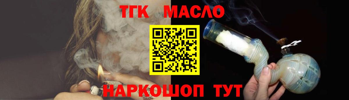 ТГК вейп Кисловодск